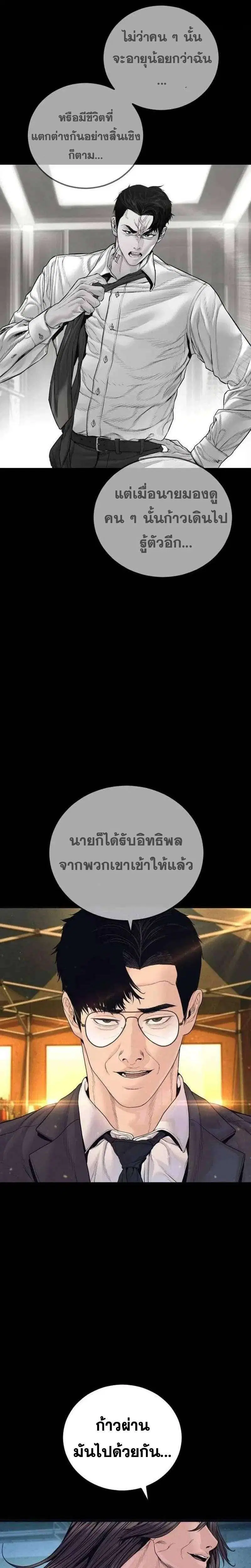 Manager Kim ตอนที่ 260 หน้า 34