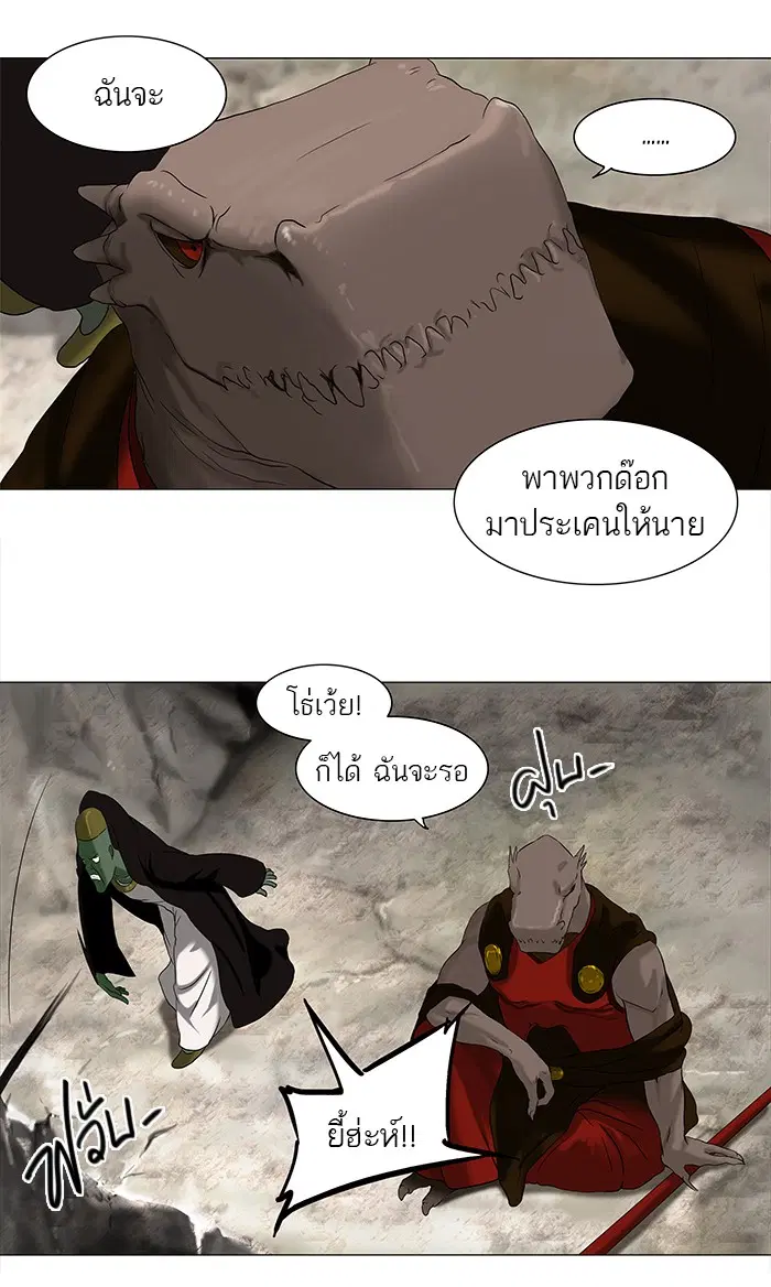 Tower of God ตอนที่ 67 หน้า 15