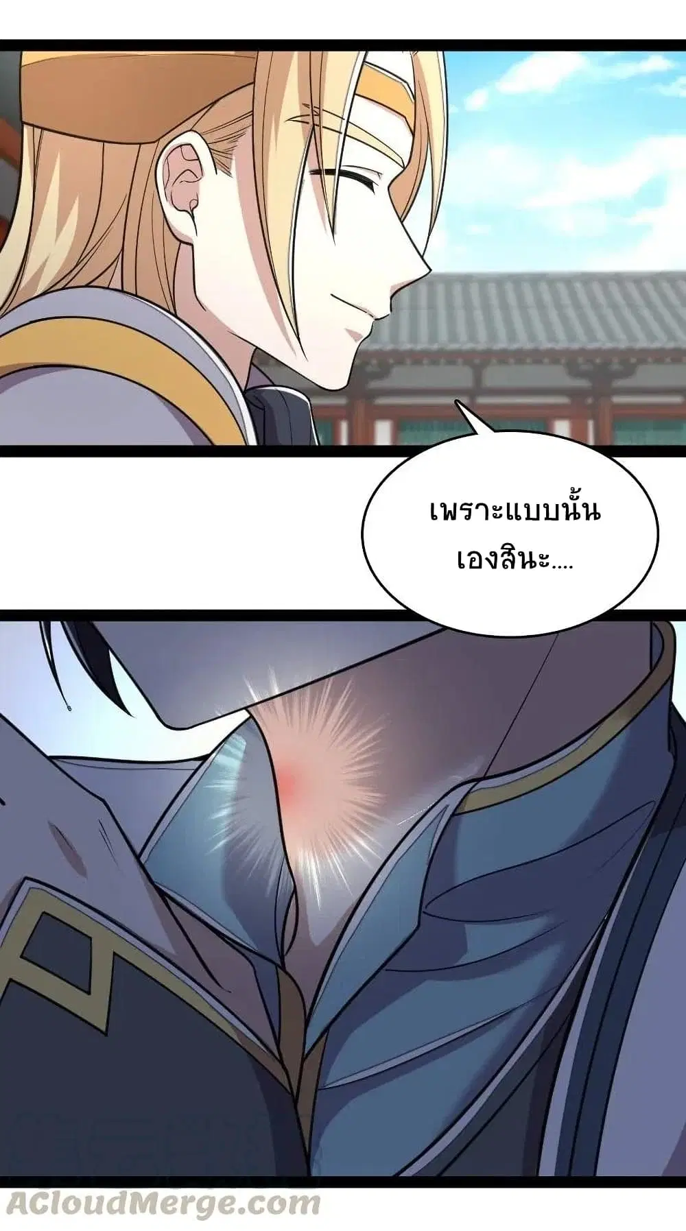 The Martial Emperor’s Life After Seclusion ตอนที่ 63 หน้า 30