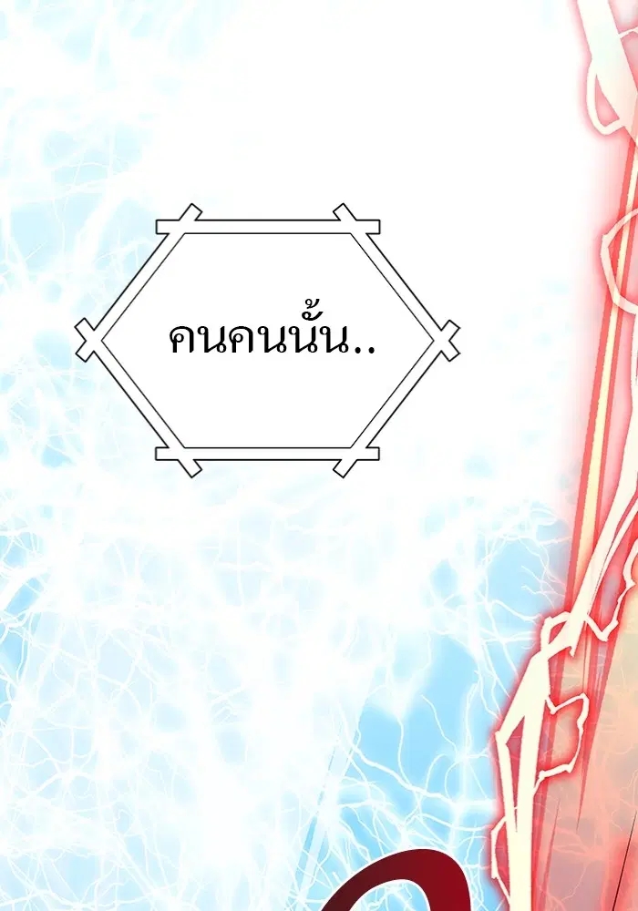 Tower of God ตอนที่ 597 หน้า 147