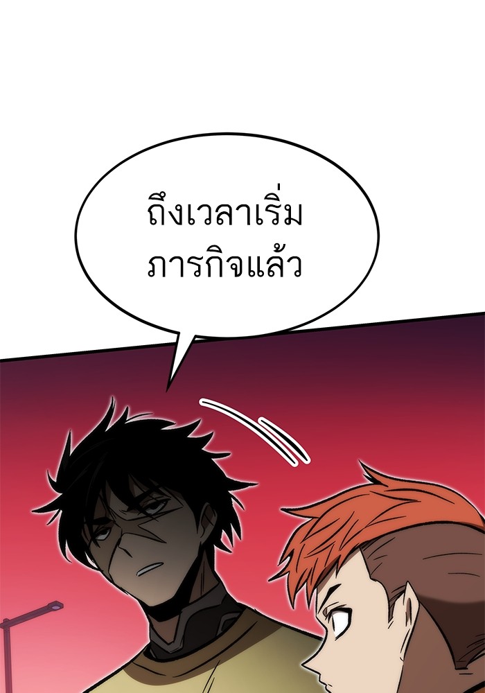 Ultra Alter แอ็กรองสตรองโคตร ตอนที่ 106 หน้า 180