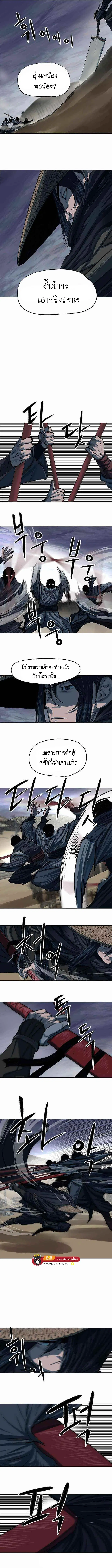 Escort Warrior ตอนที่ 90 หน้า 4