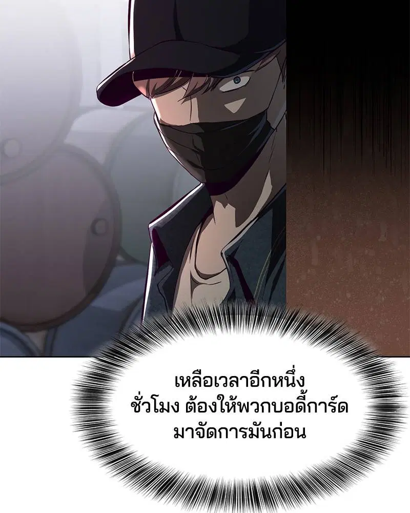 The Boy of Death ตอนที่ 60 หน้า 134