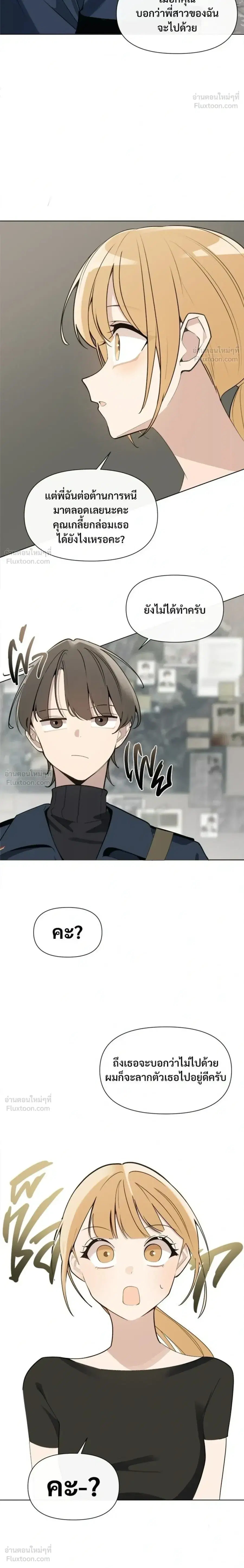 The Postman Walking Through the Apocalypse บุรุษไปรษณีย์ผู้ย่างกรายผ่านวันสิ้นโลก ตอนที่ 13 หน้า 10