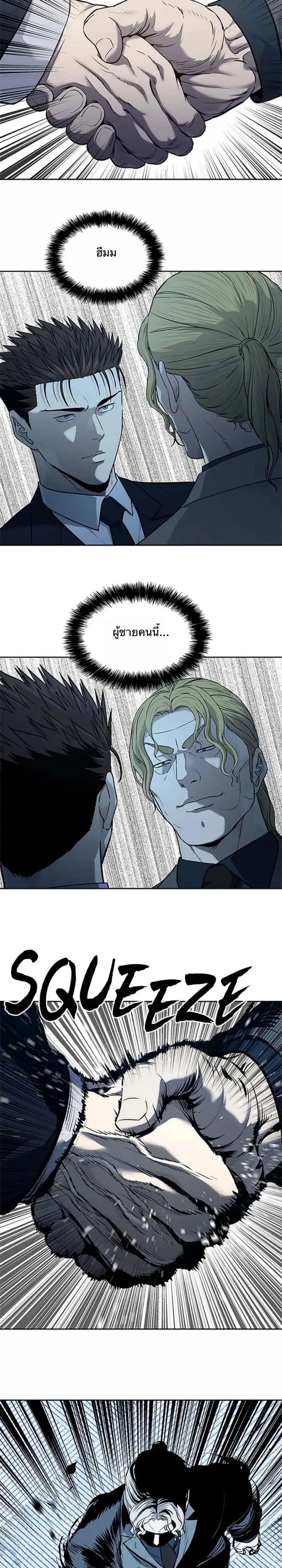 God of Blackfield ตอนที่ 194 หน้า 22