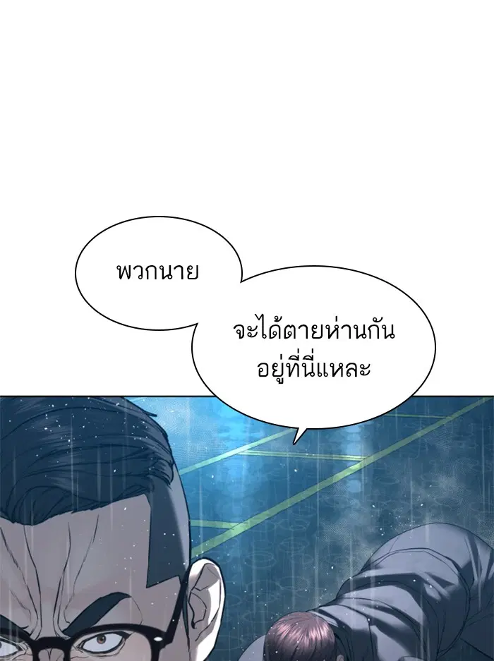 How to Fight ตอนที่ 123 หน้า 140