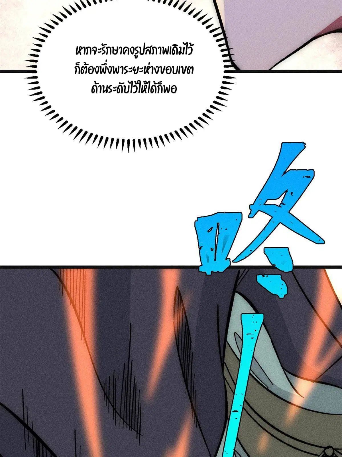 All Hail the Sect Leader ตอนที่ 184 หน้า 30