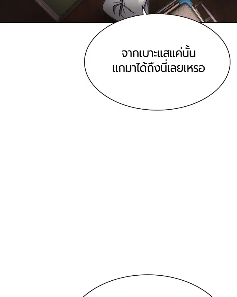 Jungle Juice ตอนที่ 21 หน้า 19