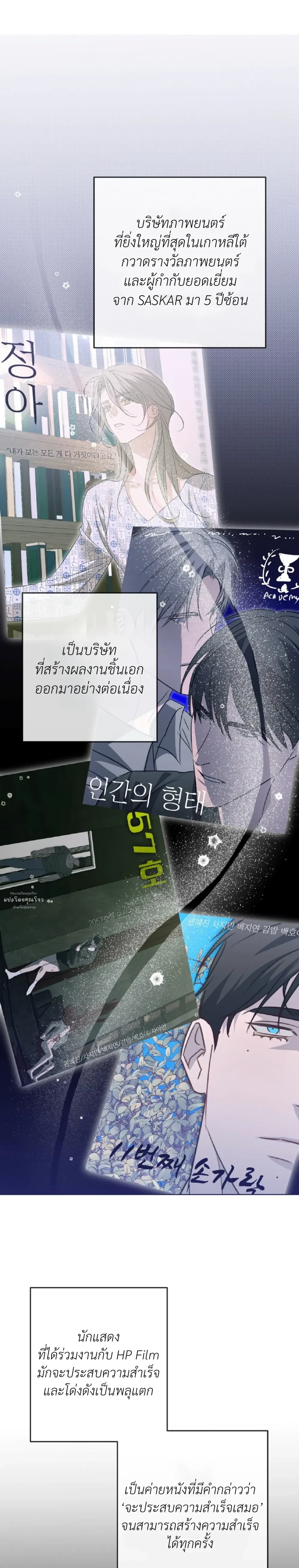 Blood Bondage – พันธนาการโลหิต ตอนที่ 4 หน้า 6