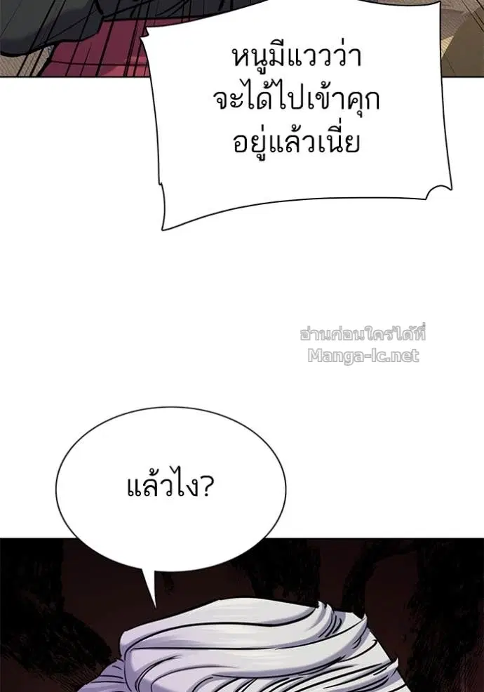 Reborn Rich ตอนที่ 127 หน้า 72