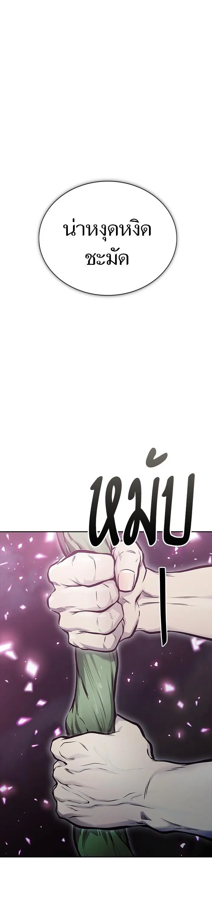 Tower of God ตอนที่ 600 หน้า 13