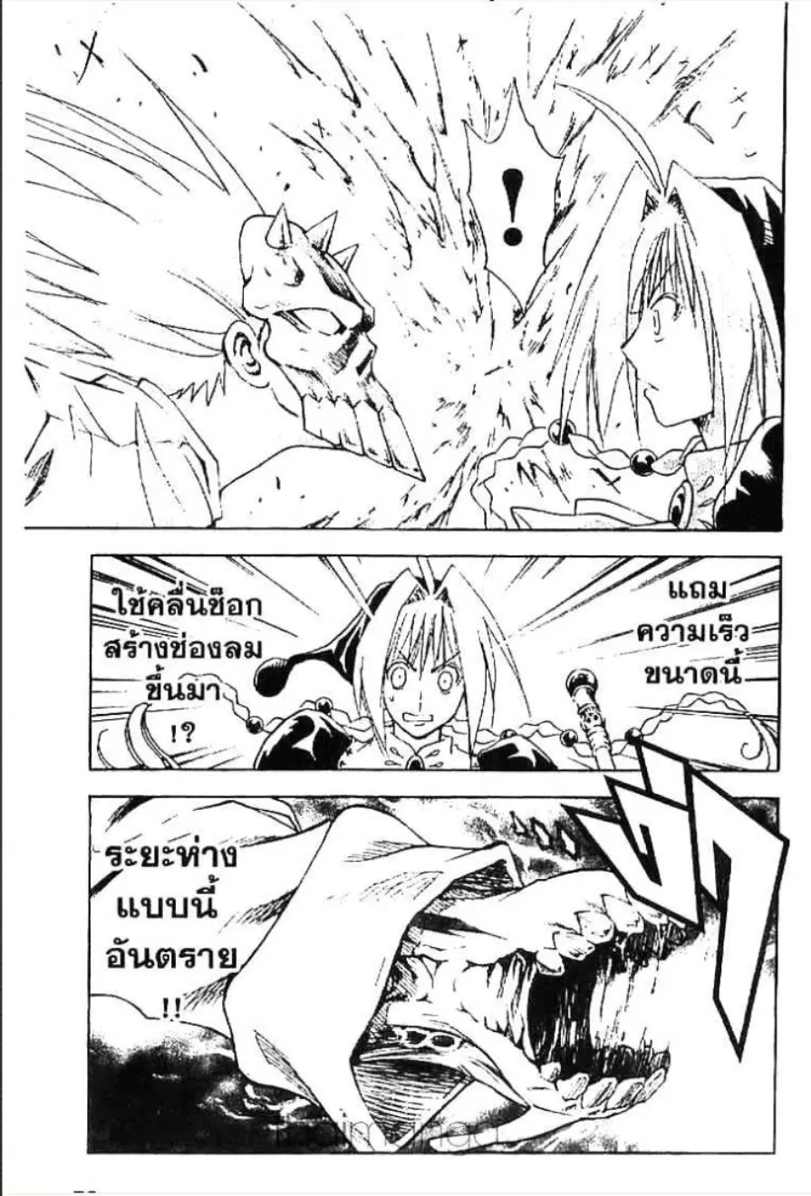 MÄR ตอนที่ 134 หน้า 8