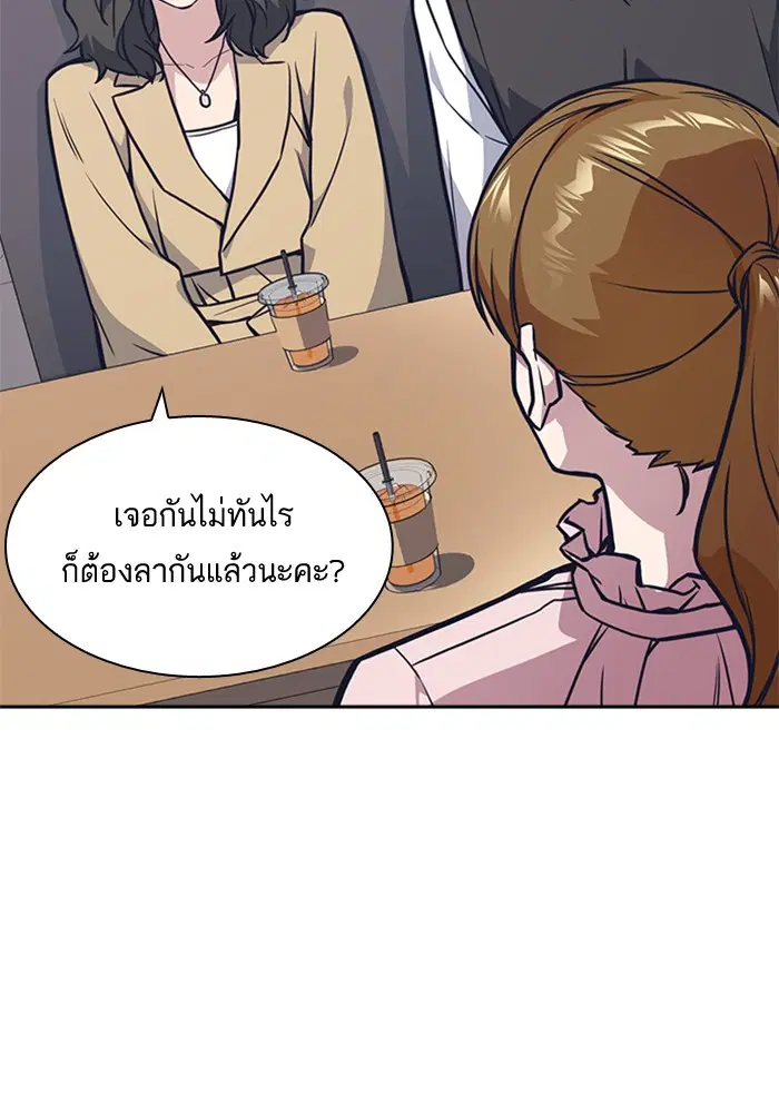 Study Group ตอนที่ 43 หน้า 75