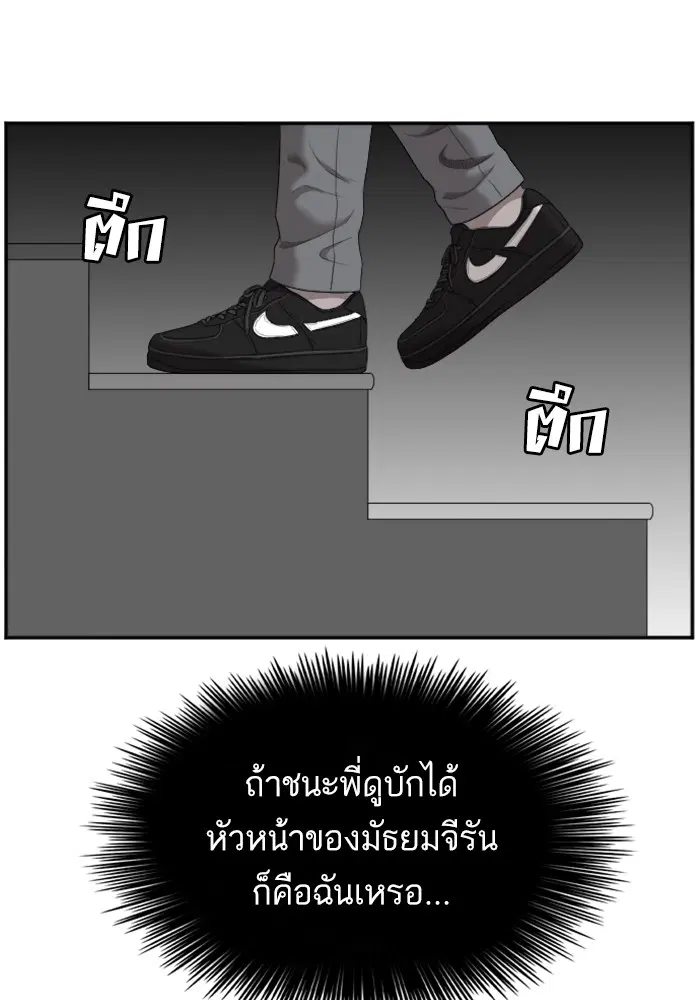 Bad Guy ตอนที่ 50 หน้า 64