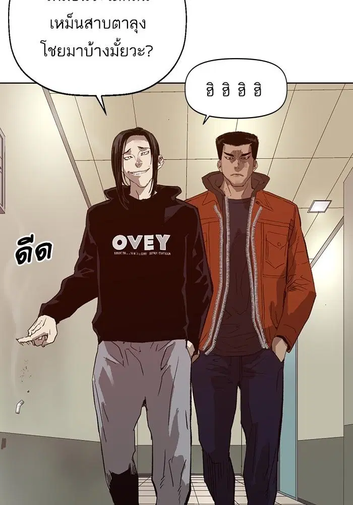 Weak Hero ตอนที่ 218 หน้า 49