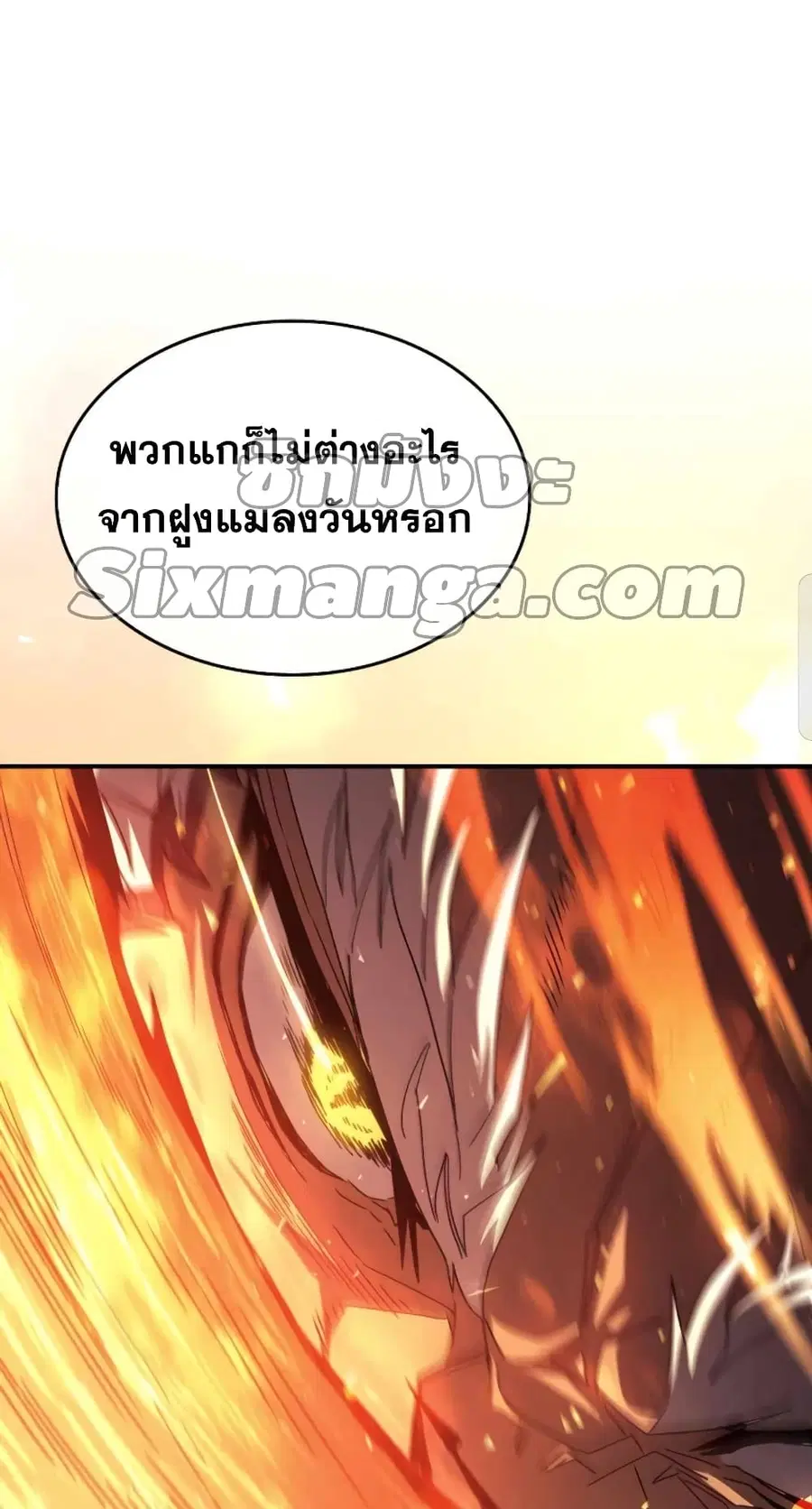 A Returner’s Magic Should Be Special ตอนที่ 163 หน้า 49
