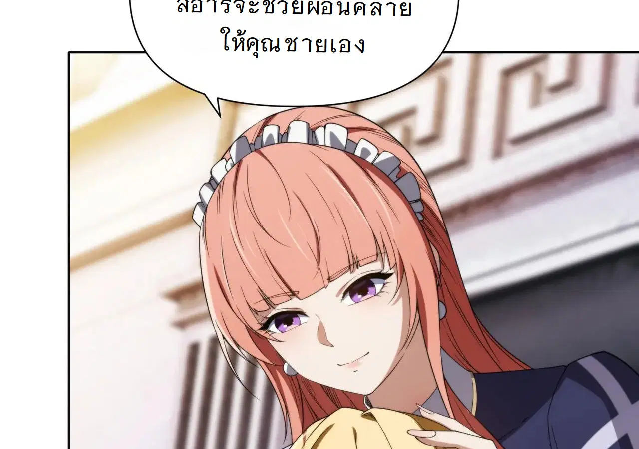 Forging an Industrial Empire in a Magical World – ก่อร่างสร้างจักรวรรดิอุตสาหกรรมในโลกเวทมนตร์ ตอนที่ 14 หน้า 78
