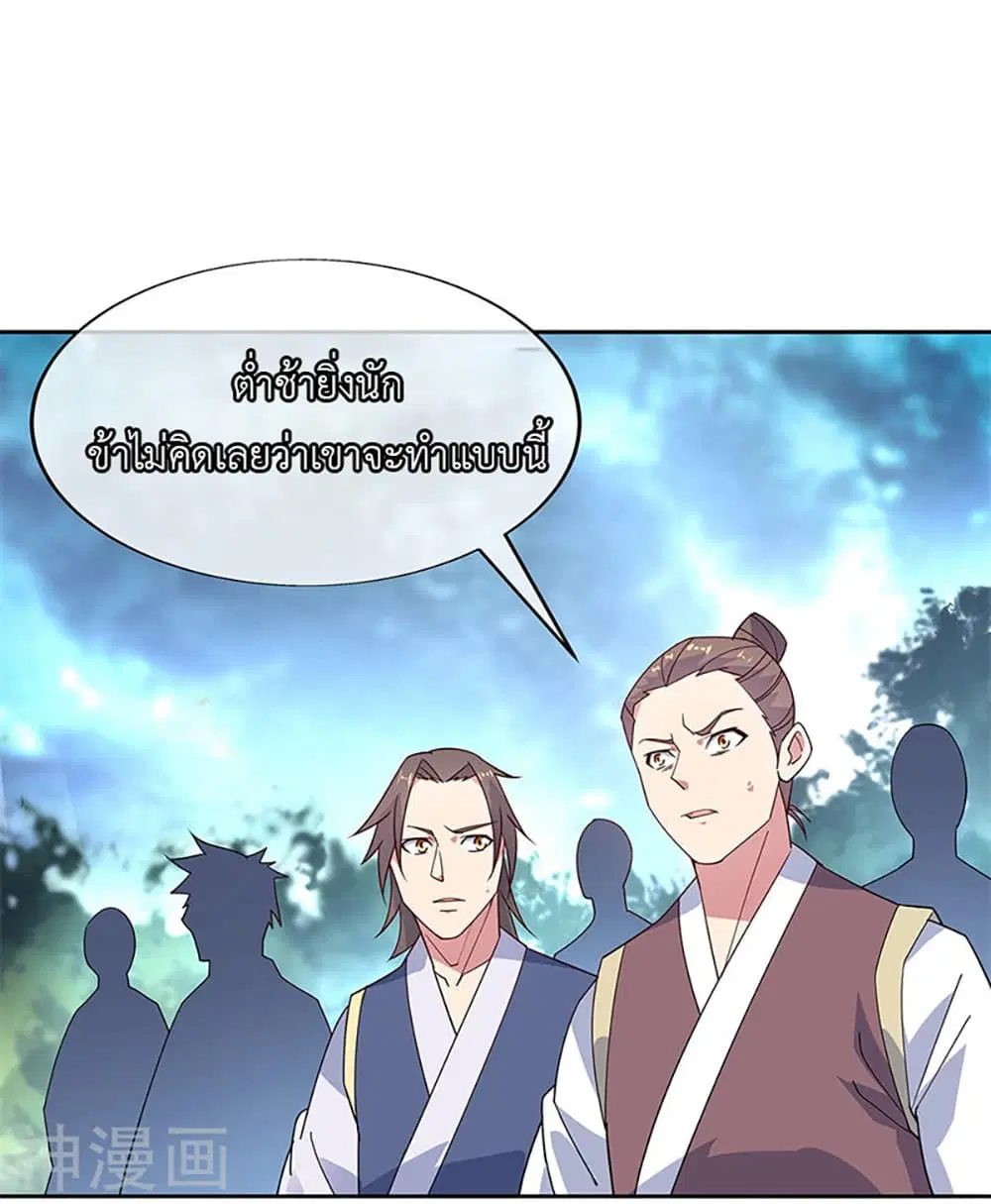 Peerless Battle Spirit (Tian Cang Zi Dongman) ตอนที่ 142 หน้า 19