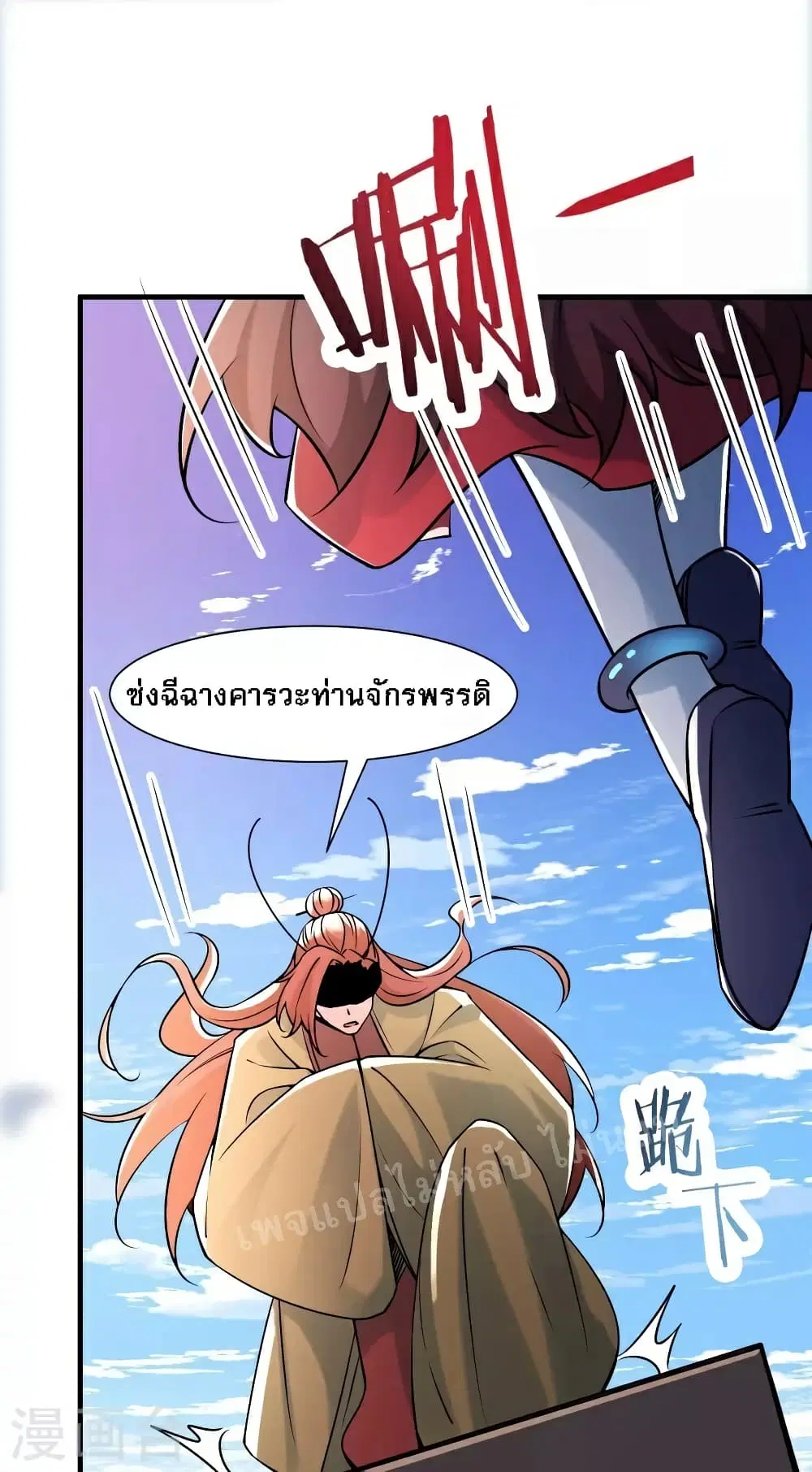 My Harem is All Female Students ตอนที่ 60 หน้า 5