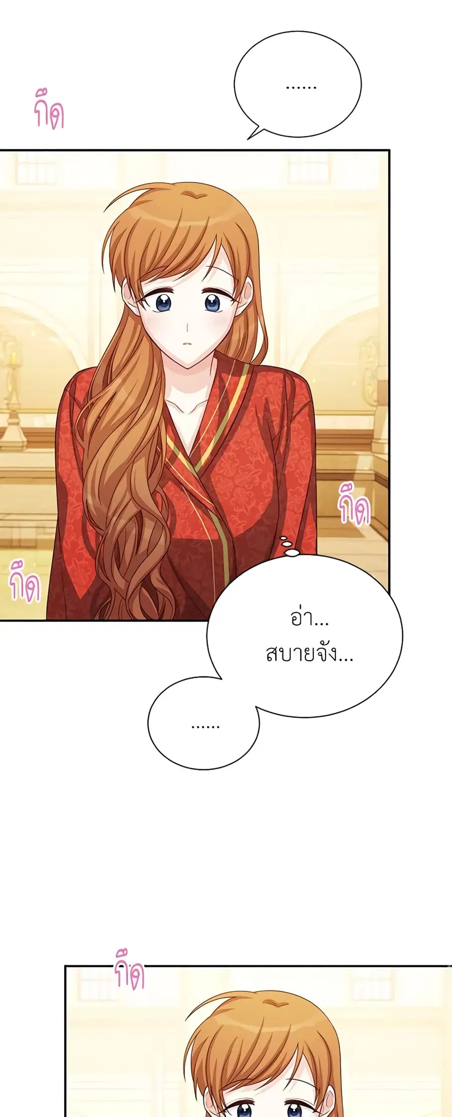 The Soulless Duchess ตอนที่ 60 หน้า 39