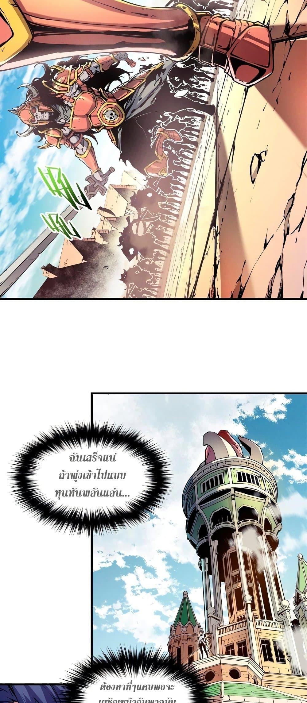 Reincarnation of the Strongest Sword God ตอนที่ 9 หน้า 3