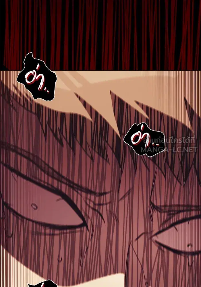 The Lazy Lord Masters the Sword ตอนที่ 84 หน้า 45