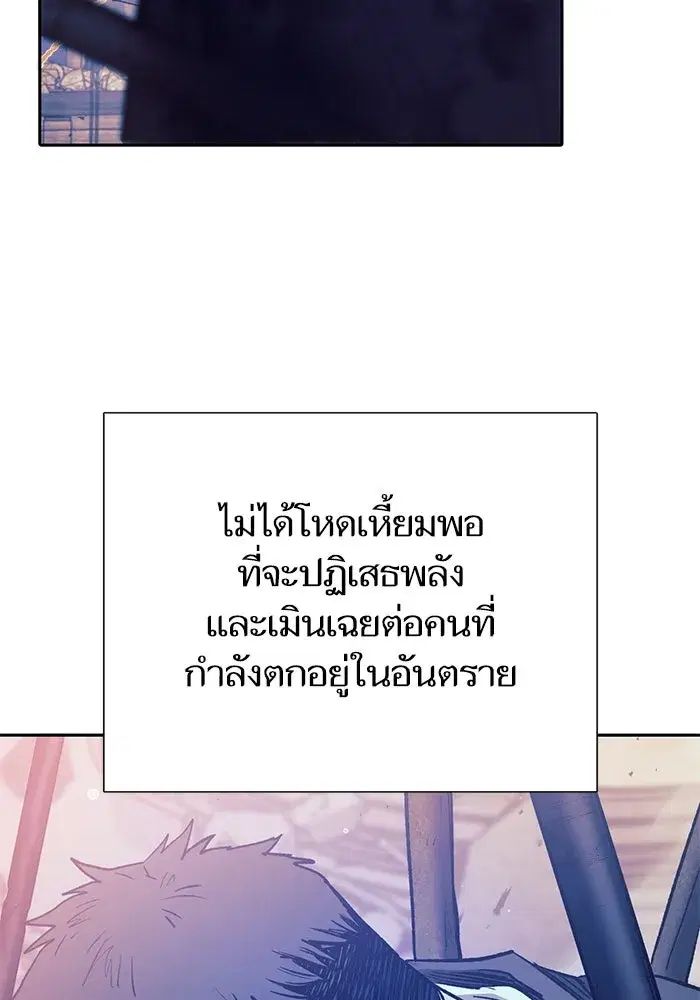 The S-Classes That I Raised (My S-Class Hunters) ตอนที่ 128 หน้า 43