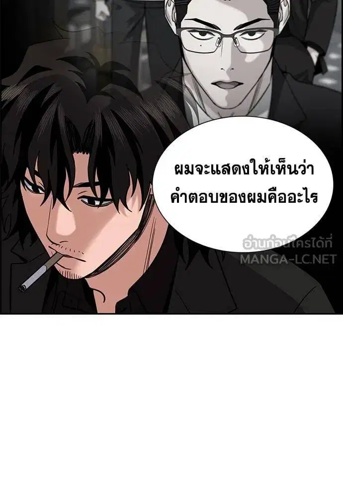 True Education ตอนที่ 214 หน้า 108