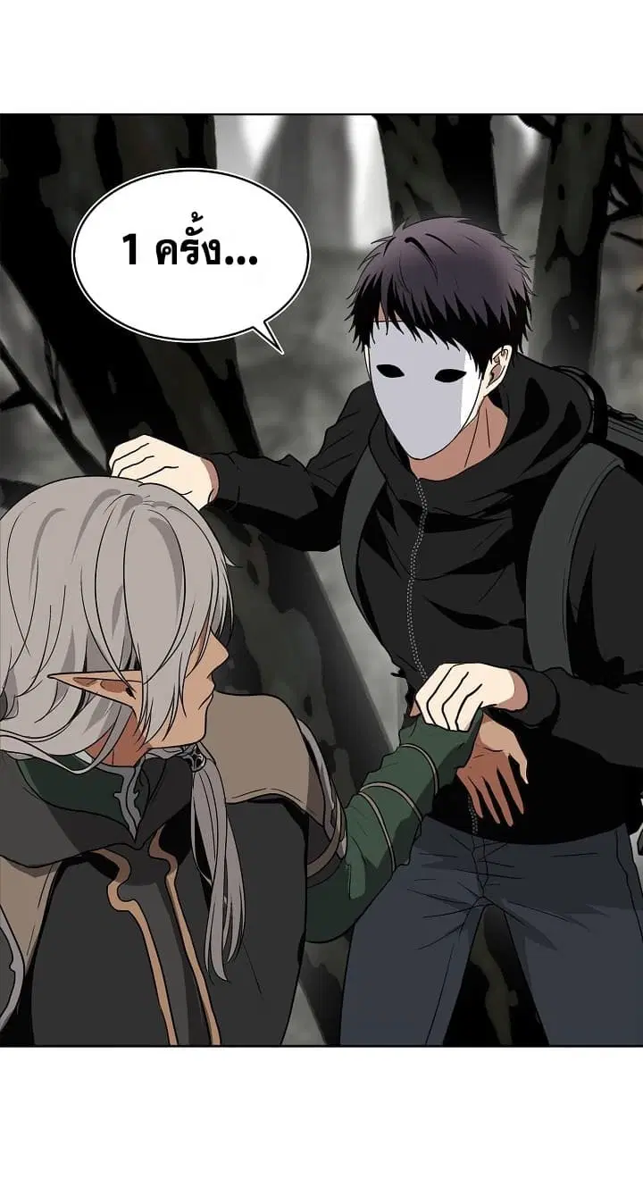 Ranker Who Lives A Second Time ตอนที่ 21 หน้า 42