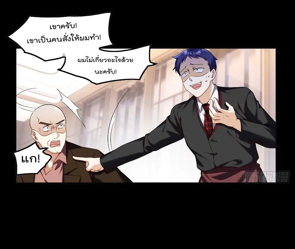 The Immortal Emperor Luo Wuji Has Returned ตอนที่ 56 หน้า 26