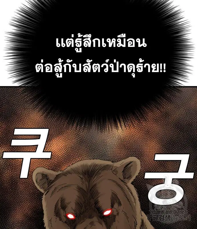 Bad Guy ตอนที่ 158 หน้า 70