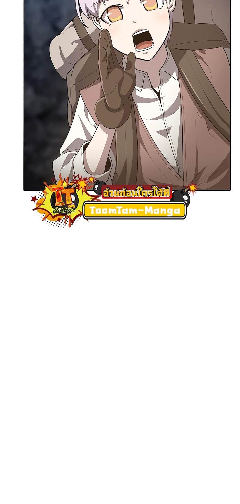 The Strongest Chef in Another World เชฟพันธุ์แกร่งในต่างโลก ตอนที่ 25 หน้า 55