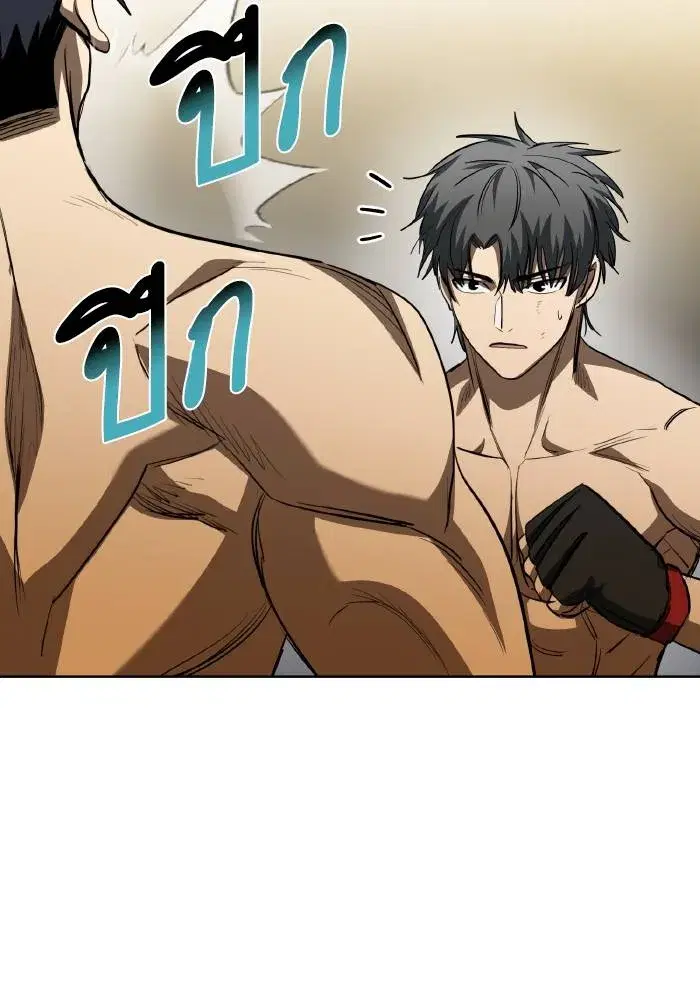 King of the Octagon ตอนที่ 77 หน้า 70