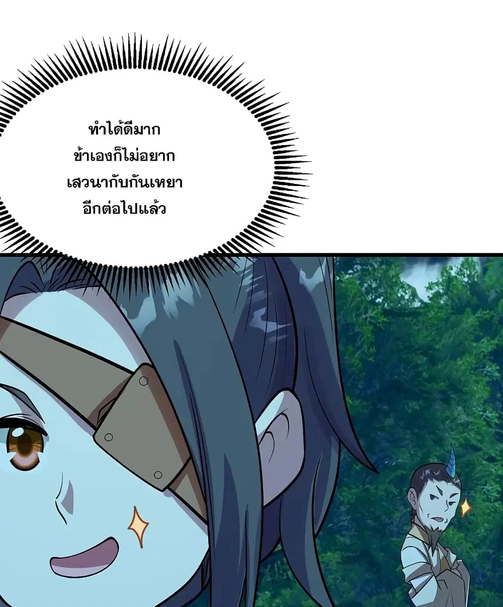Matchless Emperor ตอนที่ 249 หน้า 34