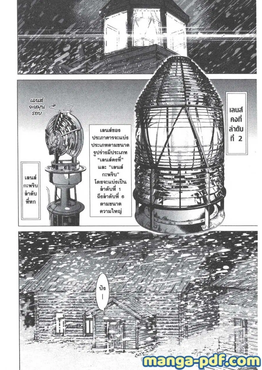 Golden Kamuy ตอนที่ 168 หน้า 2