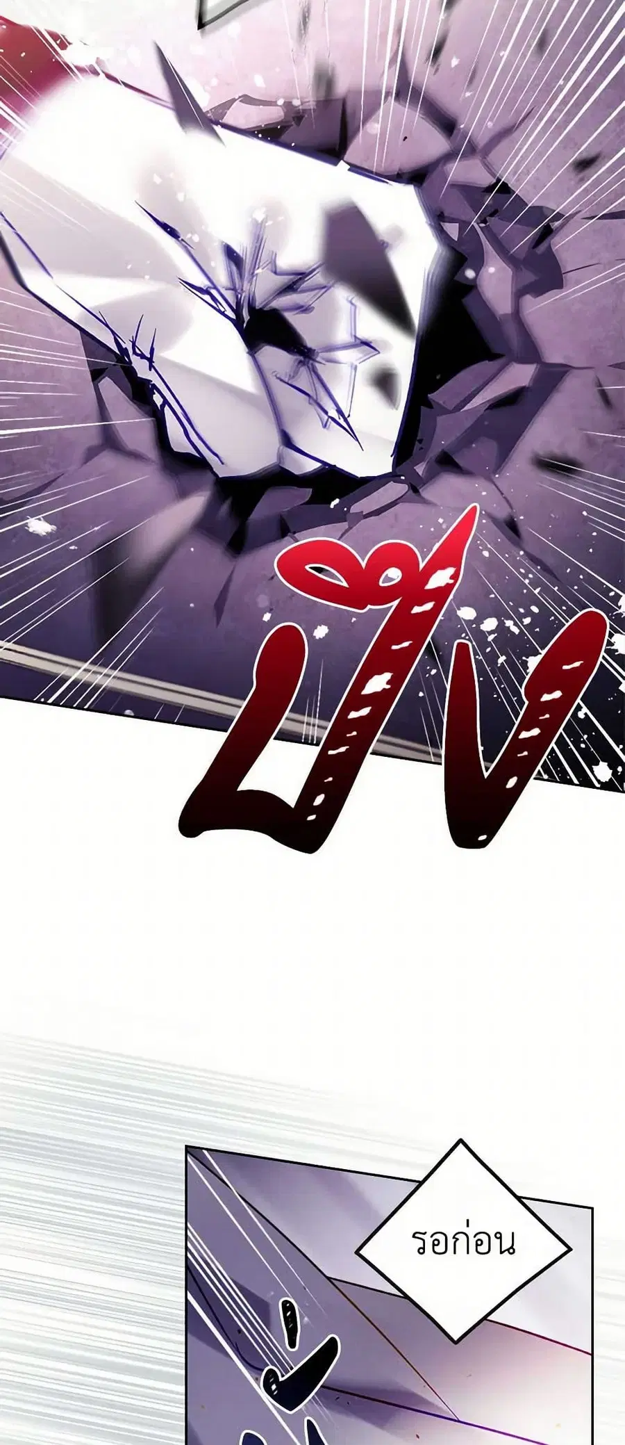 Death Is The Only Ending For The Villainess ตอนที่ 161 หน้า 39