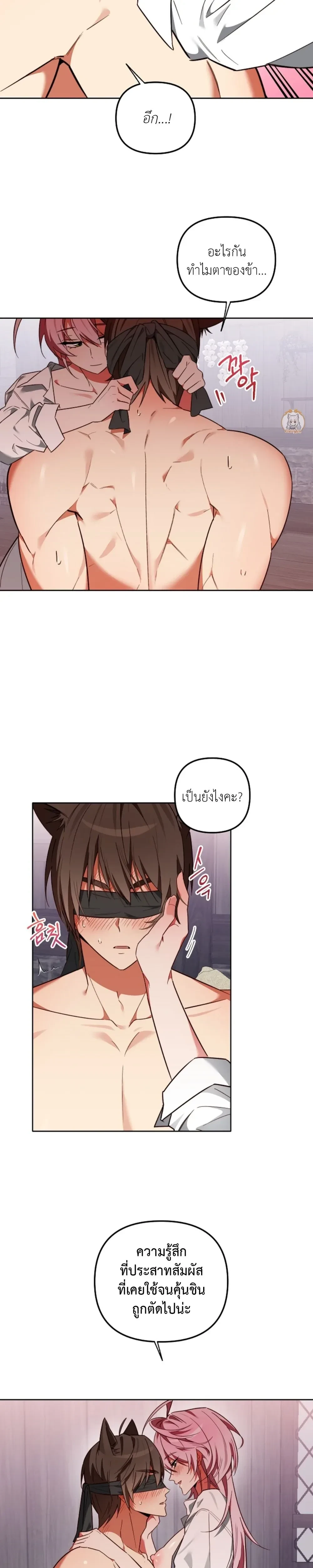 Little Red Riding Hood Wants to Devour the Wolf – หนูน้อยหมวกแดงคนนี้อยากงาบคุณหมาป่า ตอนที่ 5 หน้า 6