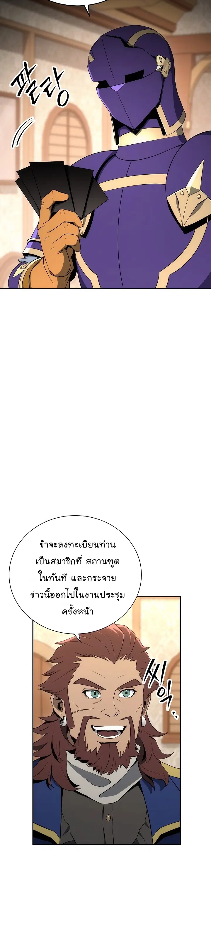 Skeleton Soldier ตอนที่ 165 หน้า 33