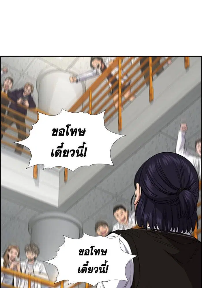 True Education ตอนที่ 39 หน้า 31