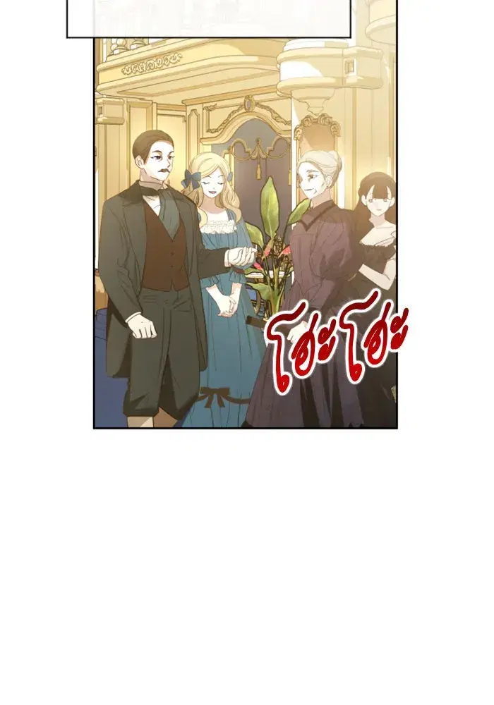 Your Throne ตอนที่ 165 หน้า 76