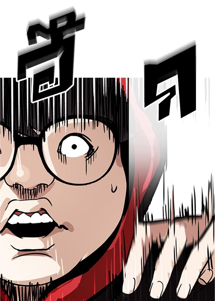 Lookism ตอนที่ 175 หน้า 112