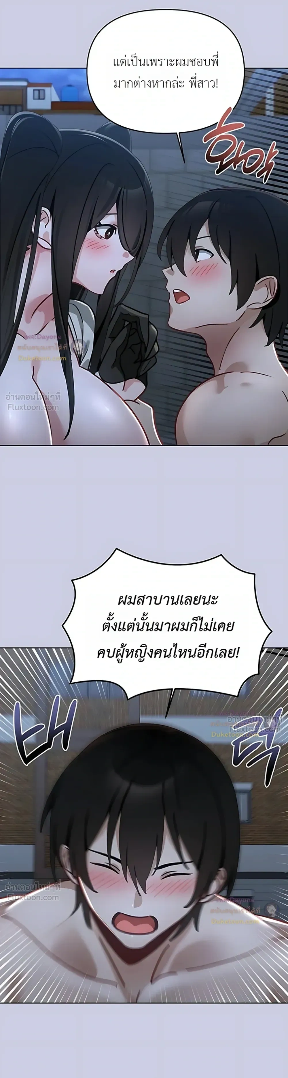 My First Love Is a Ghost – รักแรกคือพี่สาวผีพราย ตอนที่ 6 หน้า 14