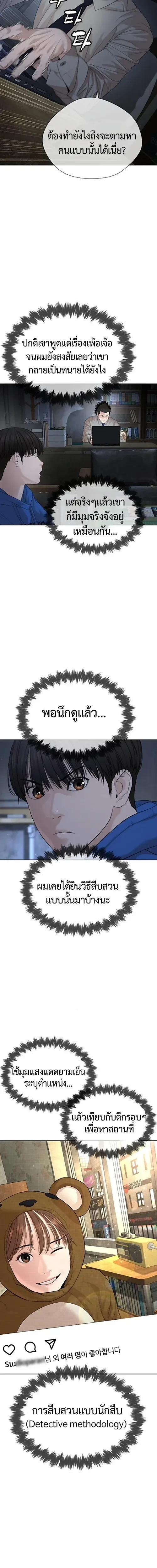 Lawyer Killer – ทนายสายโหด ตอนที่ 4 หน้า 10