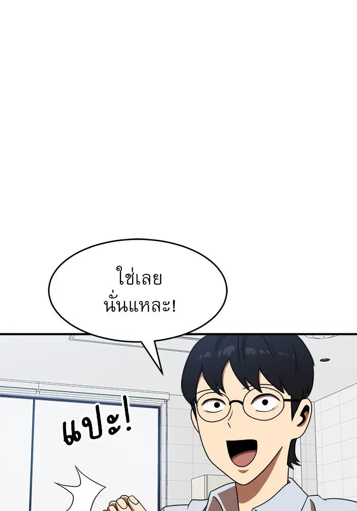 Double Click ตอนที่ 77 หน้า 52