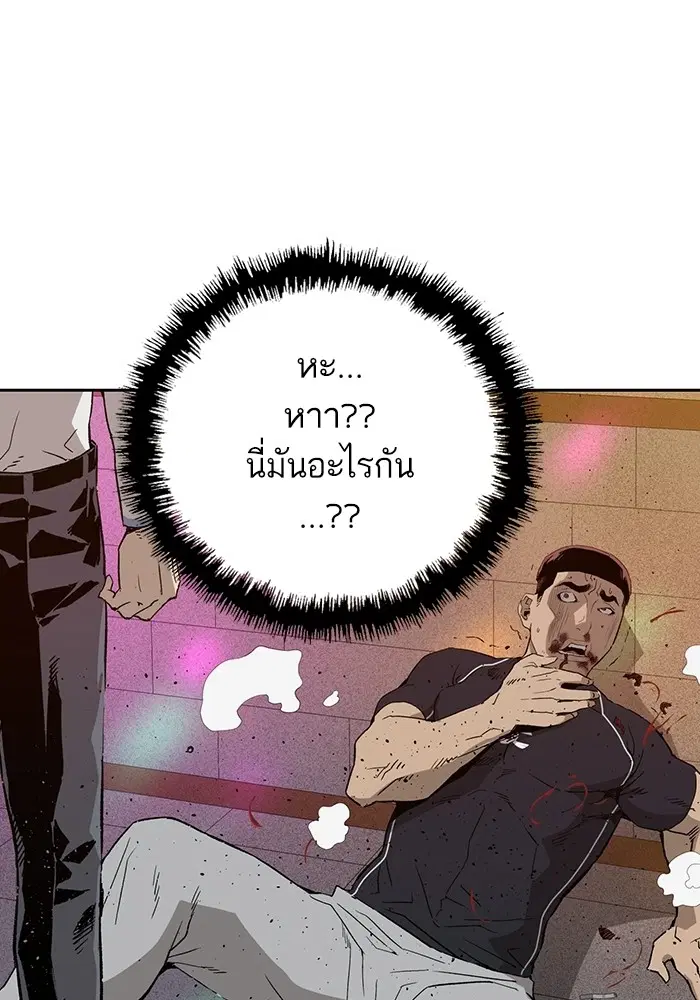 Weak Hero ตอนที่ 193 หน้า 32