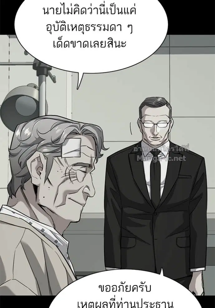 Reborn Rich ตอนที่ 69 หน้า 81