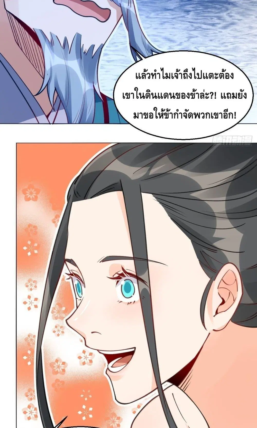 It Turns Out That I Am A Big Cultivator ตอนที่ 82 หน้า 27