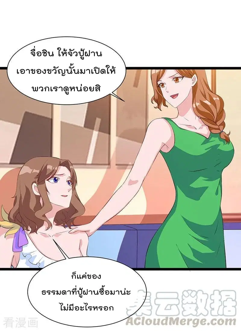 Rebirth Abandoned Less Return ตอนที่ 36 หน้า 10