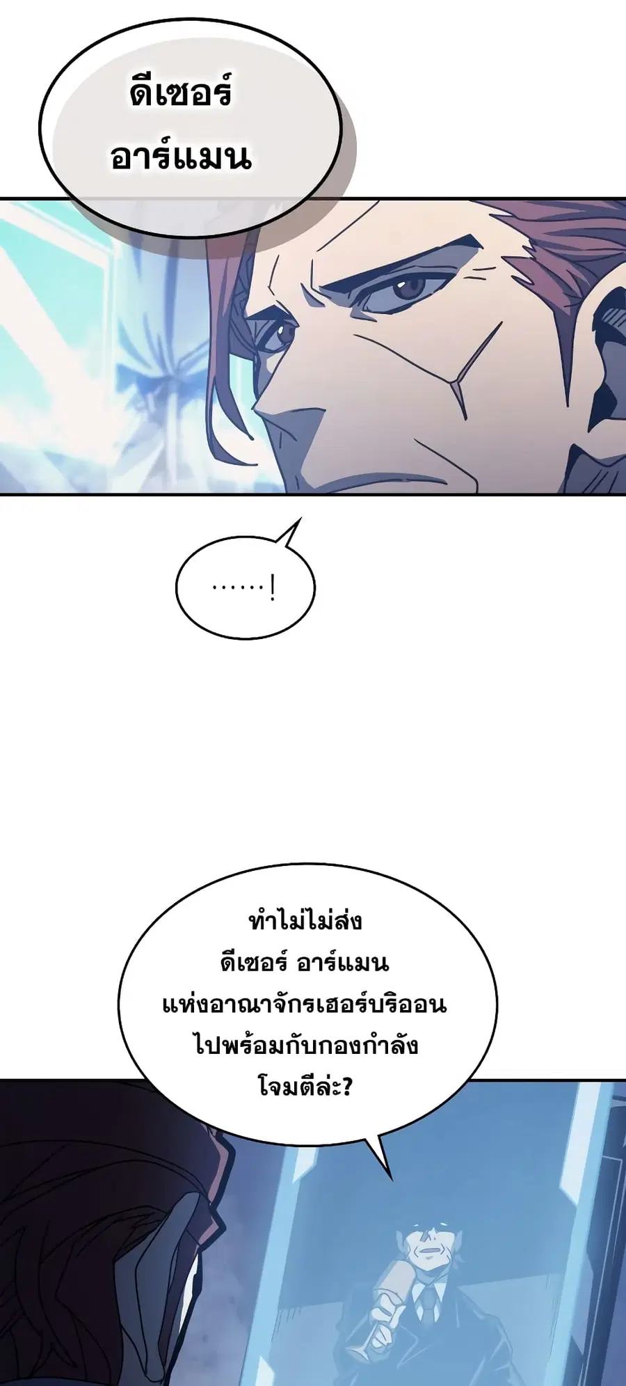 A Returner’s Magic Should Be Special ตอนที่ 164 หน้า 8