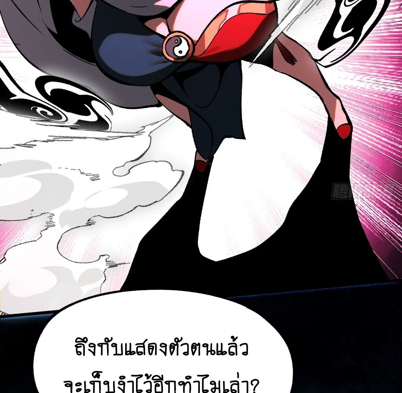 AccidentaIIy Became Famous Throughout History ตอนที่ 39 หน้า 21